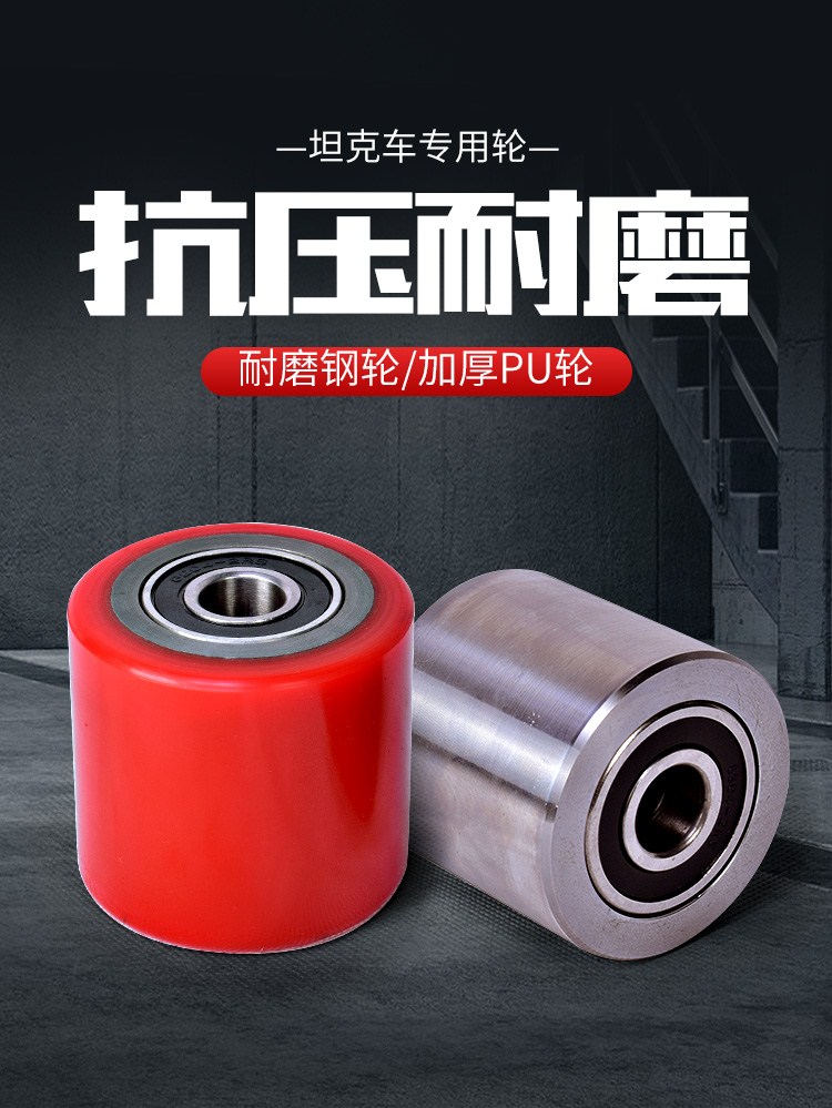 搬运坦克车轮子PU尼龙聚氨酯轮地牛小坦克带轴承钢轮 地坦克胶轮T 尼龙轮【带轴承】