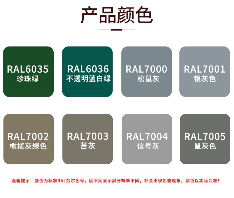 店长推荐 劳尔喷漆ral6035/6036/7000/7001/7002/7003/7004/70 ral-70