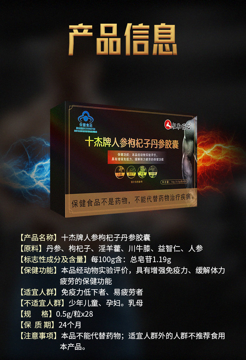 男性保健品仁和人参枸杞淫羊藿胶囊05g28粒盒男人用品男士成人食品3盒