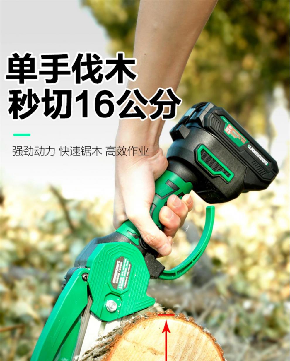 电据据木头 充电便携式充电电锯电据切割锯木头家用锂电迷你型电链锯