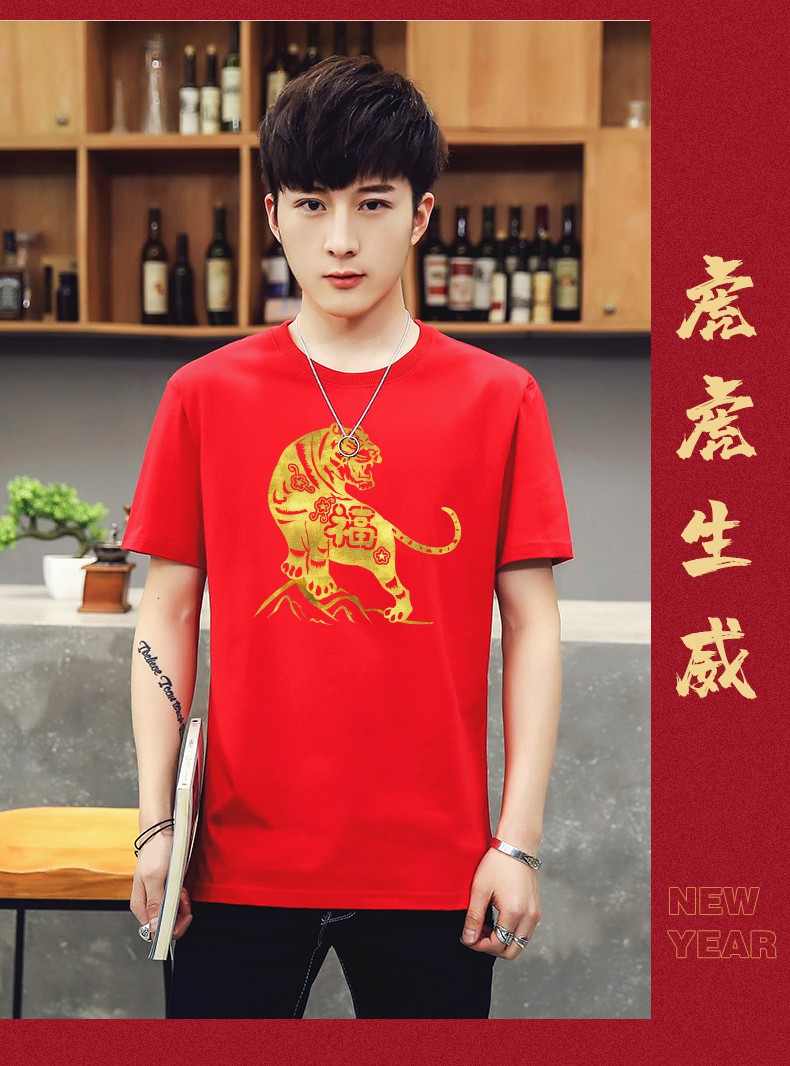 带老虎图案的男半袖虎年短袖t恤士棉潮流大红色本命
