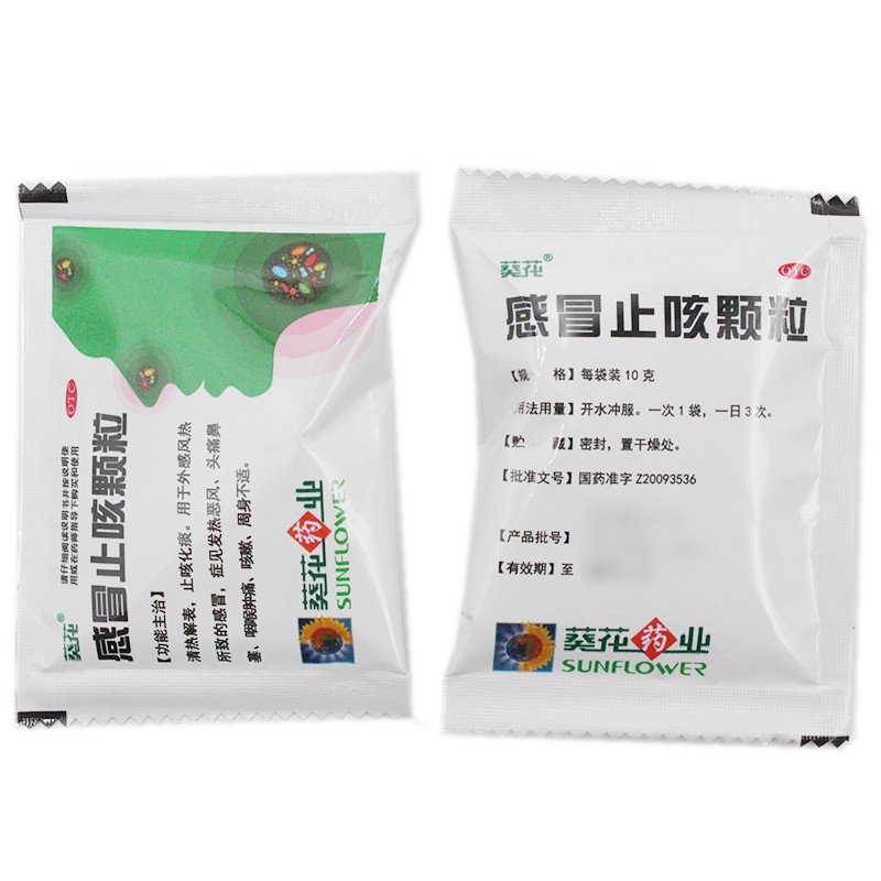 葵花 感冒止咳颗粒 10g*12袋 清热解表 止咳化痰 用于外感风热所致的