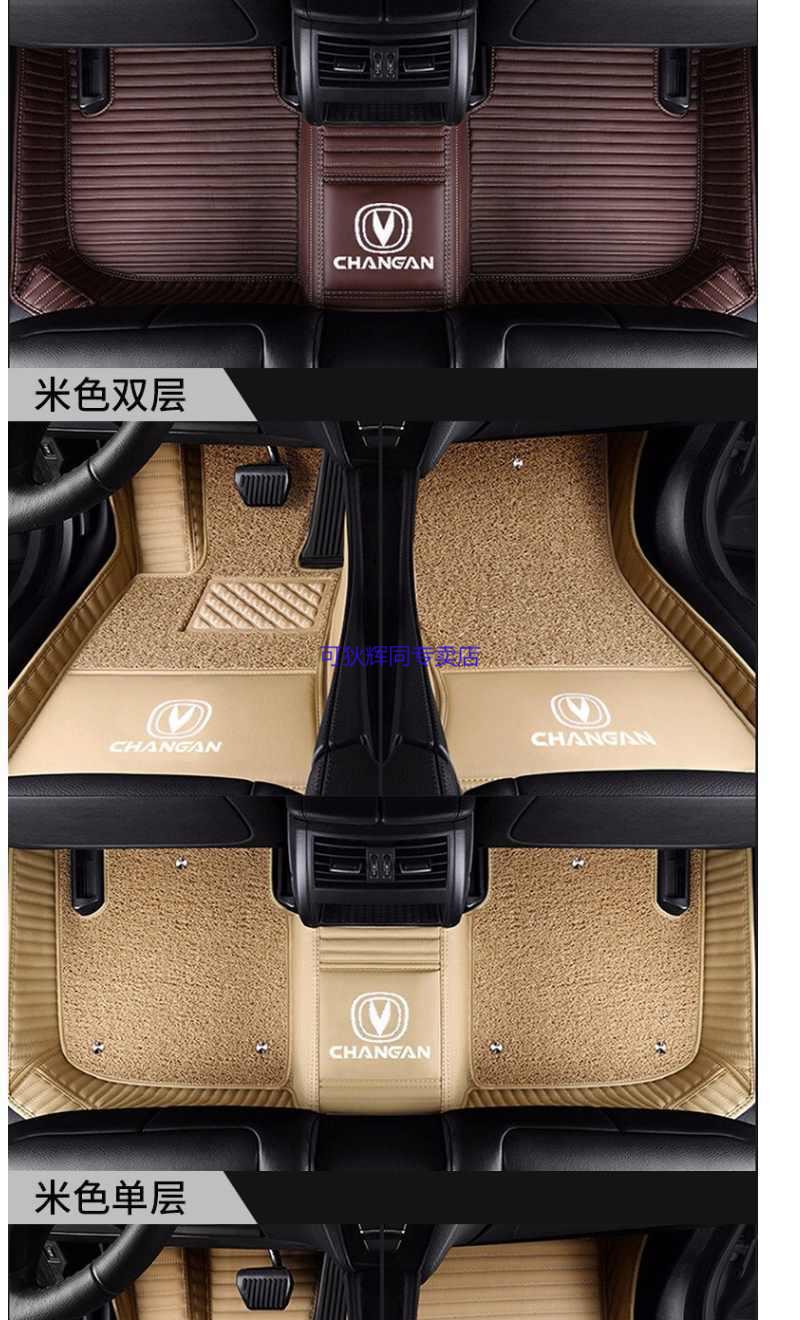 适用于汽车脚垫专用cs55长安cs35plus二代逸动xt致尚dt全包围cs15大