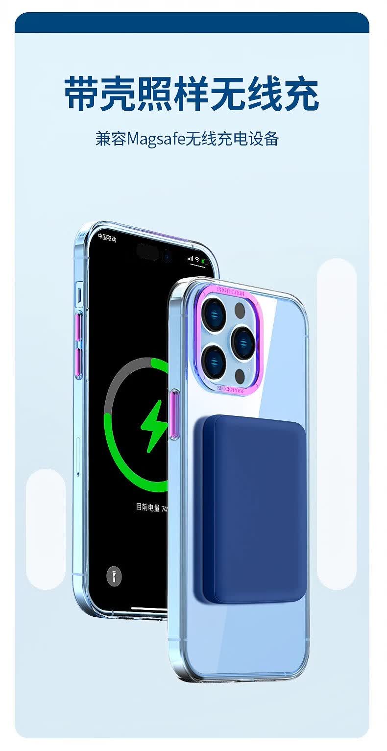 特好拉适用苹果14pro手机壳iphone14promax无线磁吸充电新款透明 【透