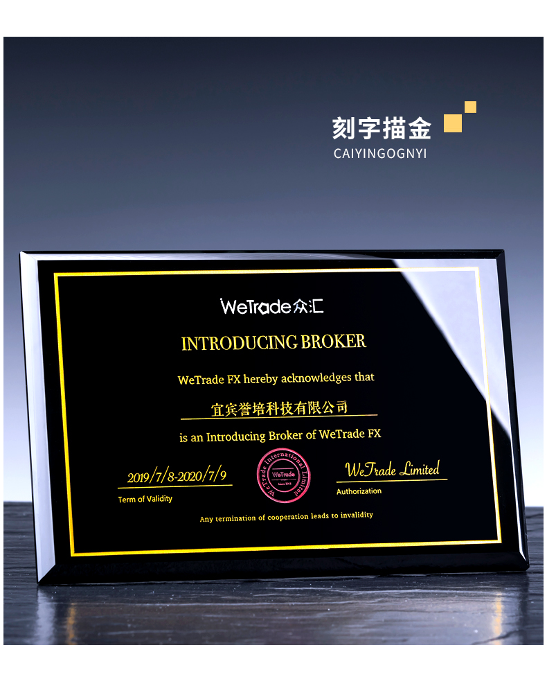 菩本家黑水晶授权牌定制奖牌制作挂牌牌匾定做制作供应商荣誉授权牌第