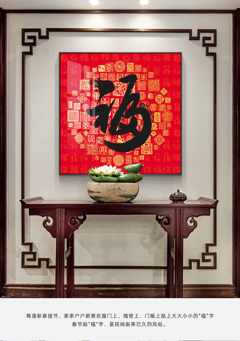 vantablack百福图玄关装饰画餐厅福字挂画年画春节喜庆新中式过道装饰