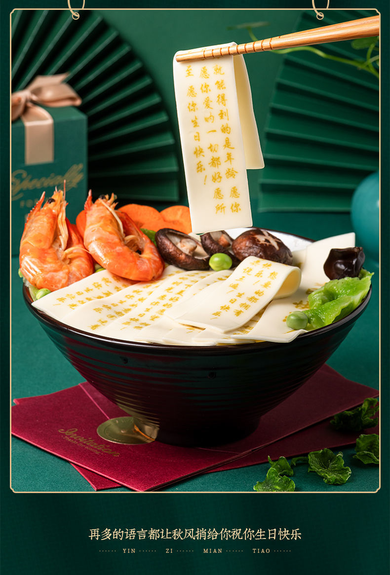 刻字生日快乐面条老人祝寿印字长寿面礼盒老公男友生日礼物生日款1盒2