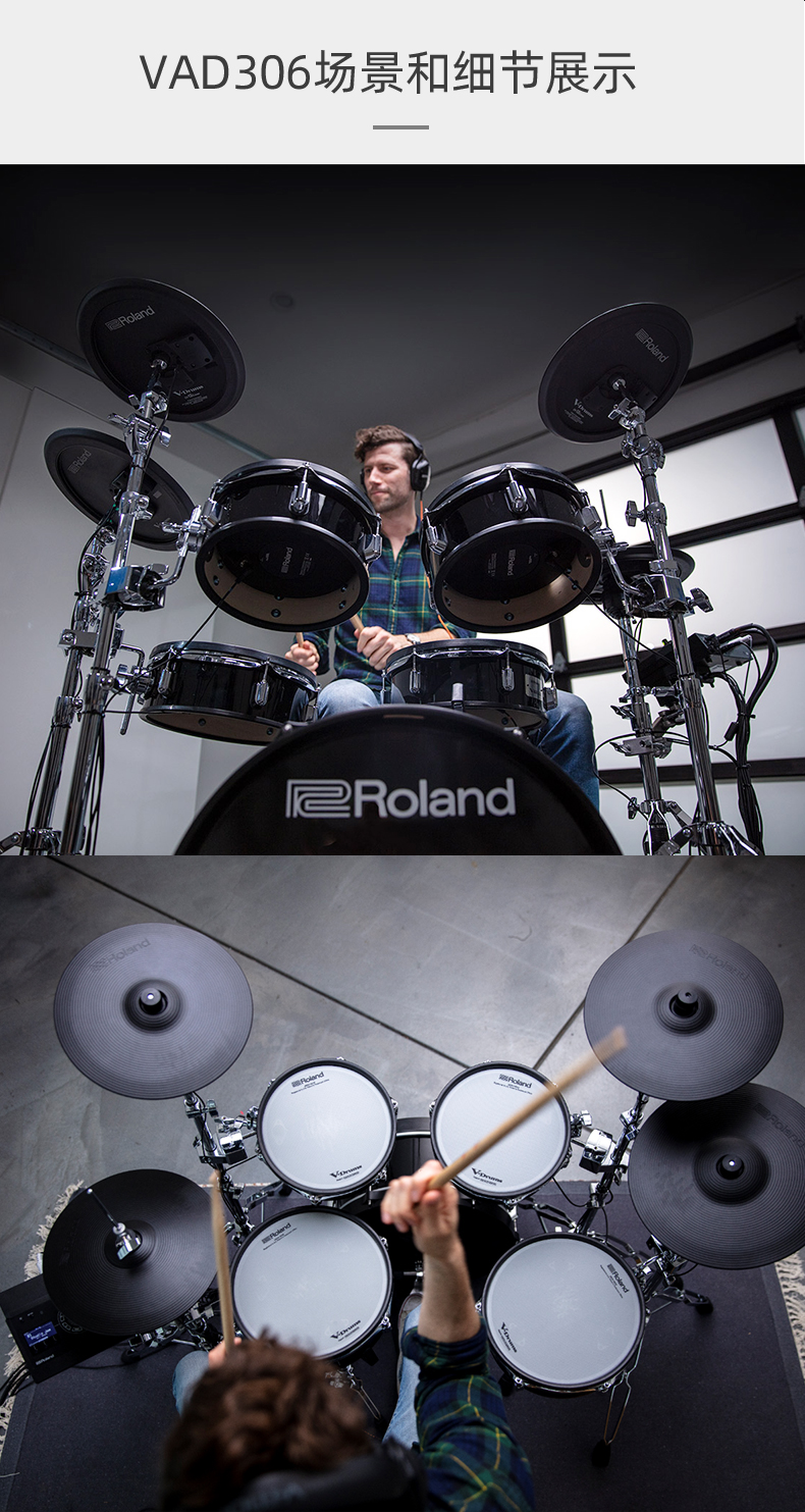roland罗兰电子鼓vad-306 原声架子鼓鼓腔 成人演奏演出电鼓 vad306