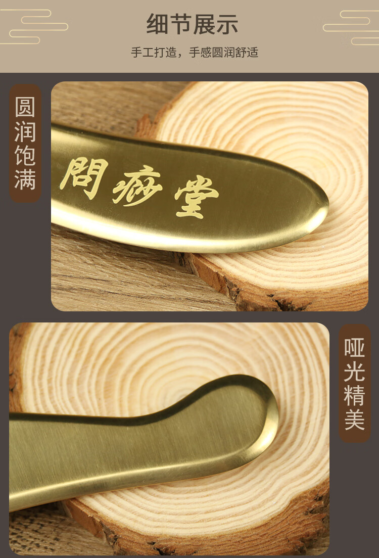 问痧堂同款纯黄铜刮痧板铜黄铜刮痧板问痧堂虎符砭身通用背部颈部脸部
