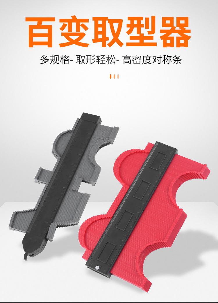 多功能木工大号曲线弧度取形器全自动万向异型轮廓形仿形尺6寸15厘米