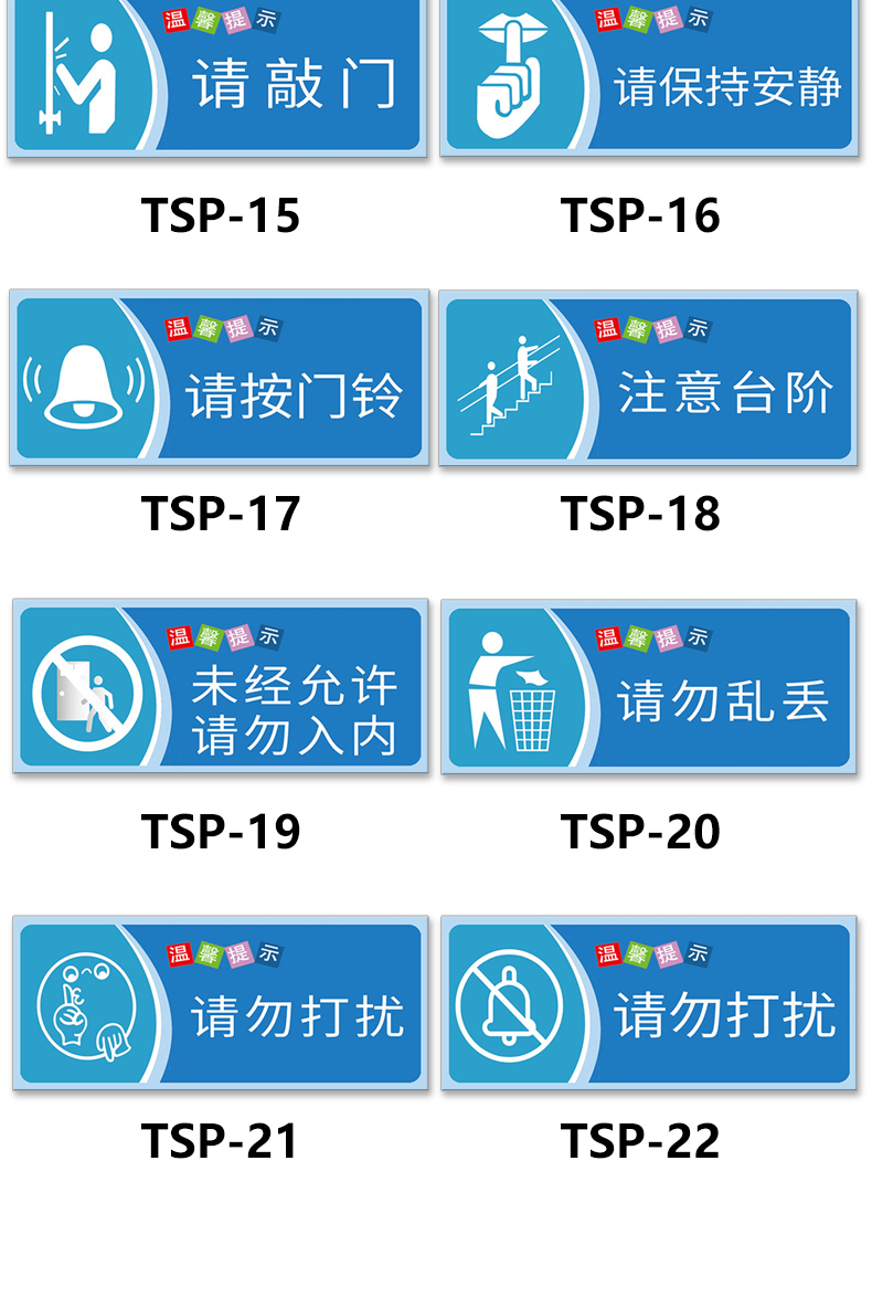 个性门铃提示语图片