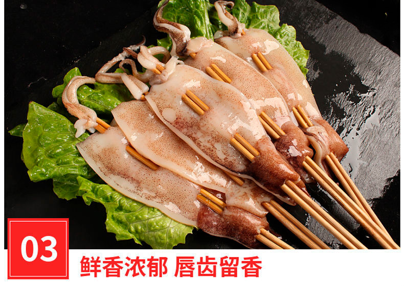 鱿鱼新鲜大鱿鱼串鲜活冷冻鱿鱼片烧烤半成品生鲜新加明亚约40g串20串