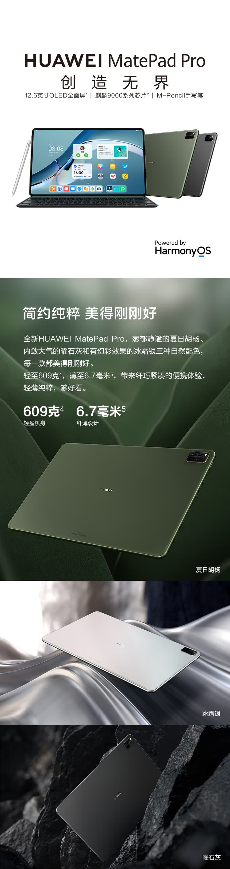 6英寸鸿蒙h 前黑后夏日胡杨 wifi 128gb 套餐六:皮套 内胆包 蓝【图片