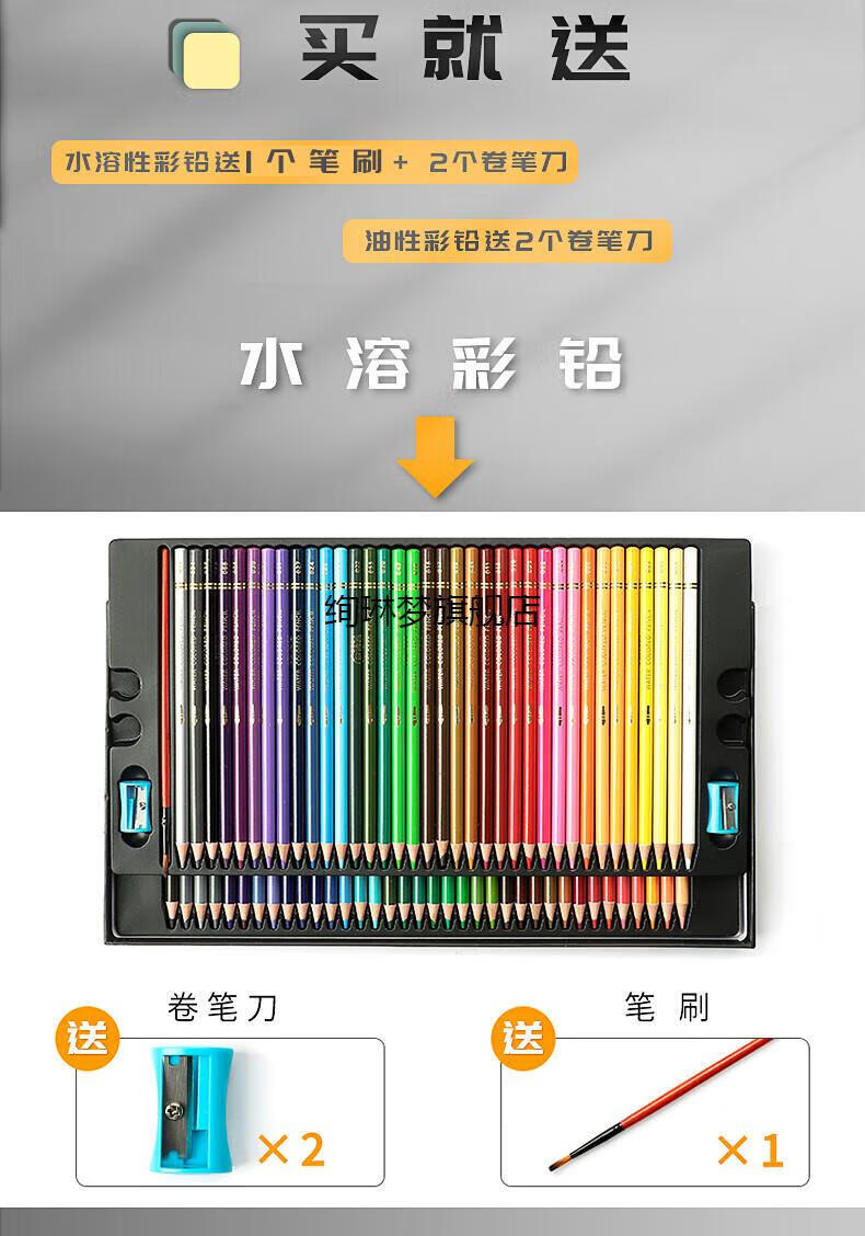 欧博尚彩铅 欧博尚200色彩铅水溶性手绘油性套装画画笔美术生48/72色