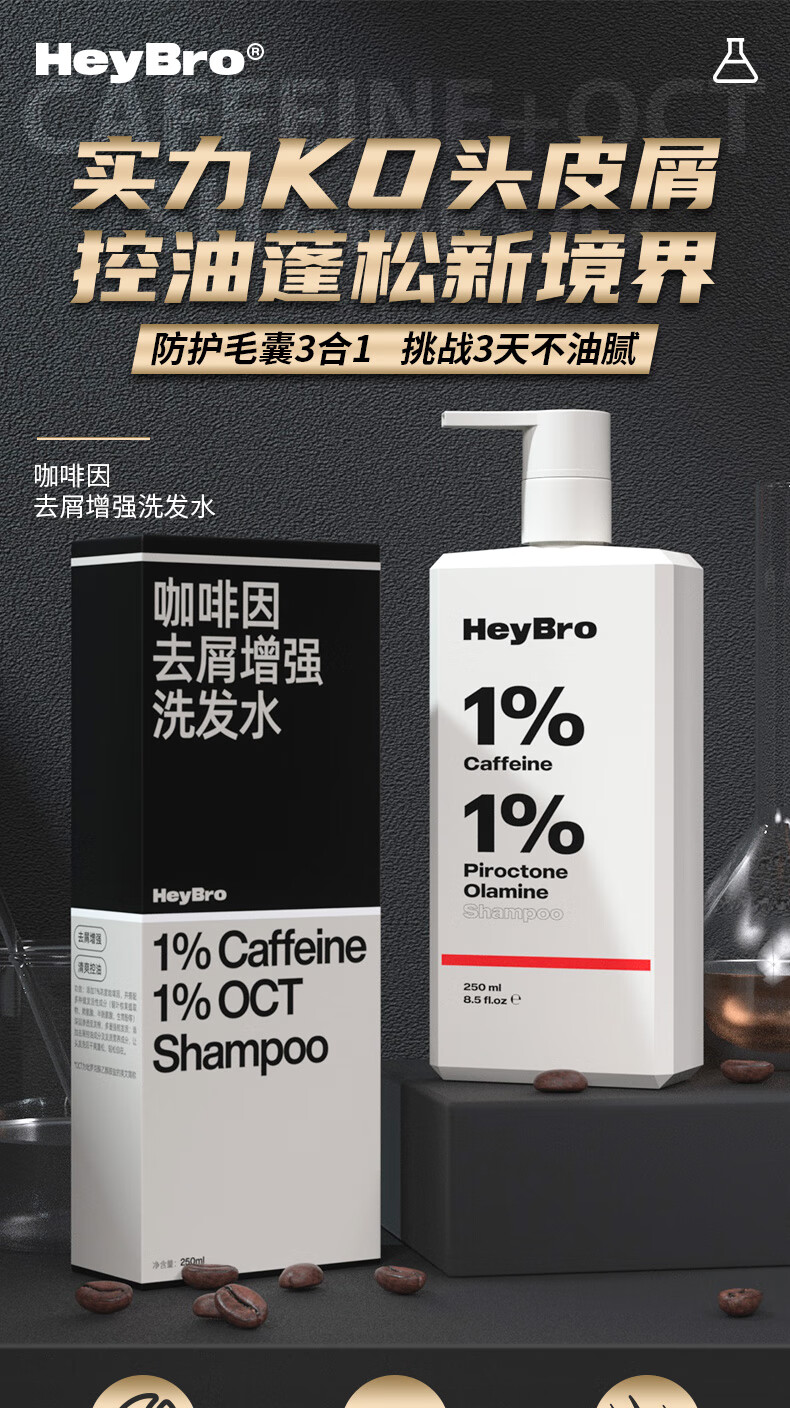 2021全新升级heybro洗发水洗头发去屑止痒控油蓬松专用