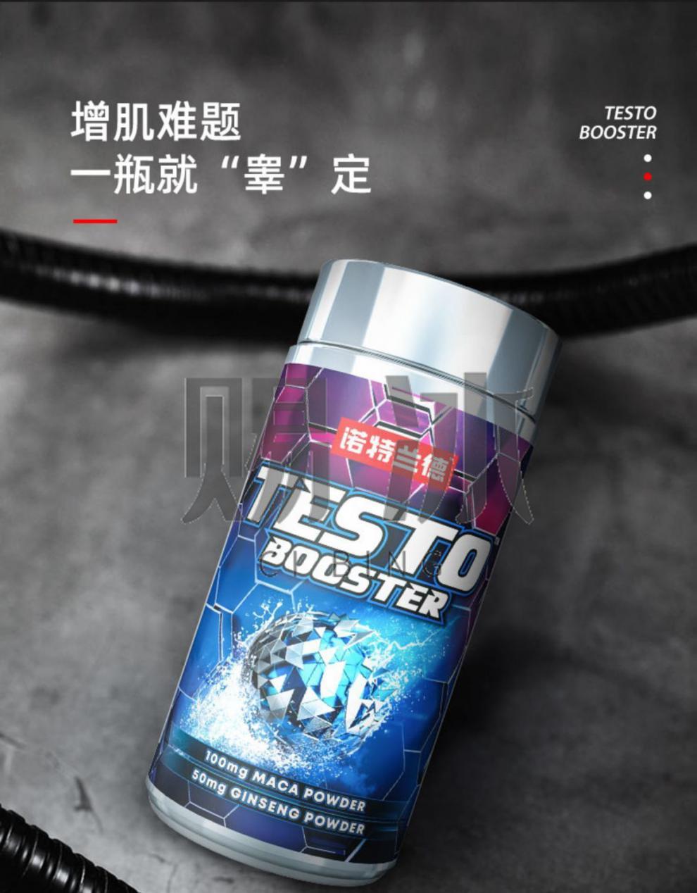 诺特兰德 90片 nutrend 睾酮素健身促睾胶囊增肌促睾丸酮雄性氨基酸