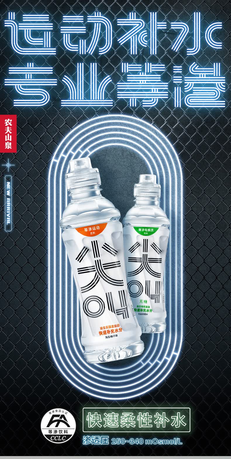 农夫山泉尖叫运动型饮料550ml*15瓶整箱装 运动饮料休闲型青芒味