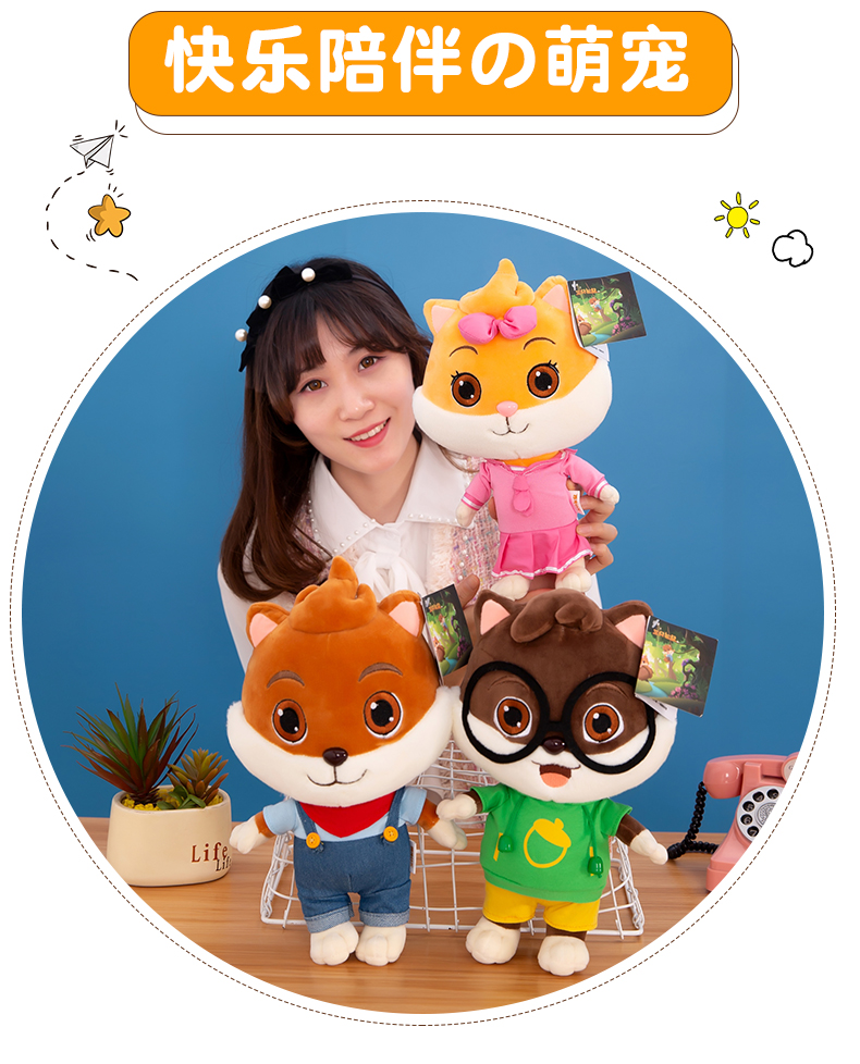 三只松鼠玩偶毛绒玩具可爱小美鼠鼠小健酷玩偶毛类娃娃儿童松鼠小建30