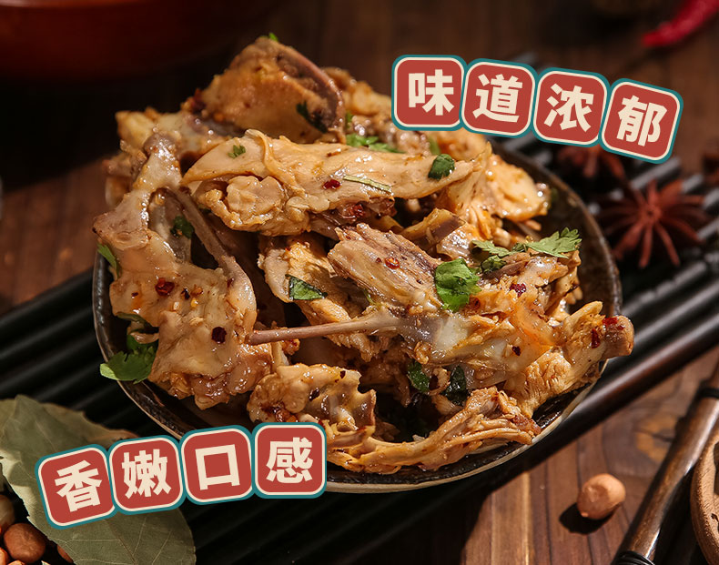 fghgf沈阳拌鸡架熏拌鸡骨架鸡锁骨鸡叉骨熟食速食东北非老四季手撕