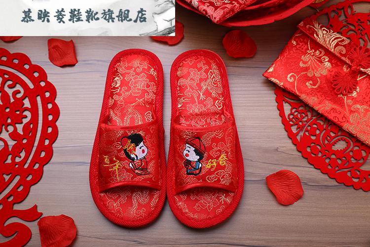 京选优品红色拖鞋结婚情侣冬天新人一对婚礼喜庆老公婆厚底棉百年好合