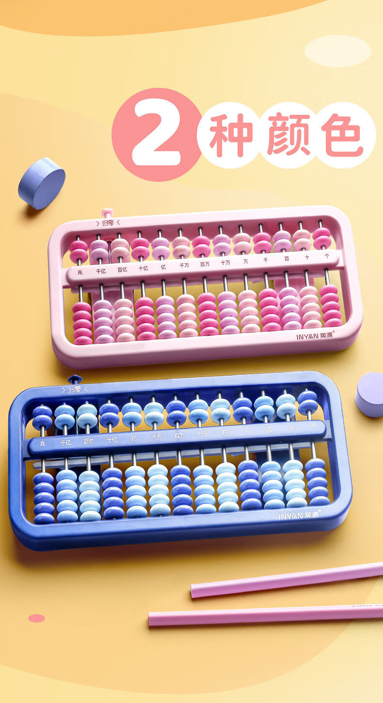 新款算盘小学生一二年级数学七珠心算儿童珠算玩具早教算盘抓周7珠15