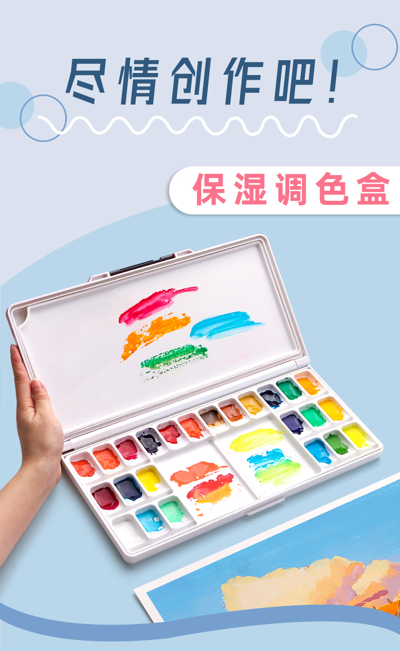 水彩保湿调色颜料盒水粉国画24格便携调色盒油画丙烯学生美术生专用
