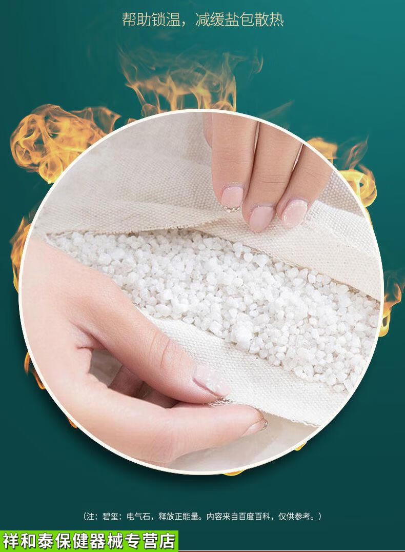 电加热盐袋粗盐海盐热敷包电热护肩颈椎理疗海盐热敷艾灸铁锅炒药盐