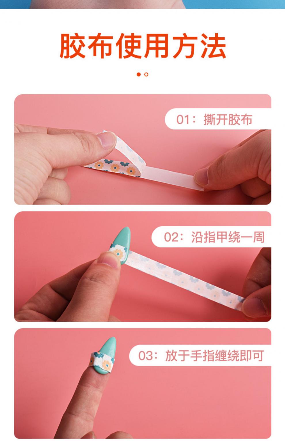 专用透气琵琶指甲胶带通用演奏型不沾手古筝免剪胶布三色混装100条