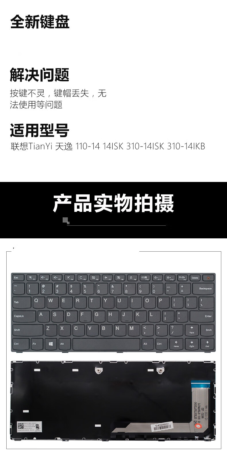 适用适用联想tianyi天逸1101414isk31014isk31014ikb笔记本全新正版