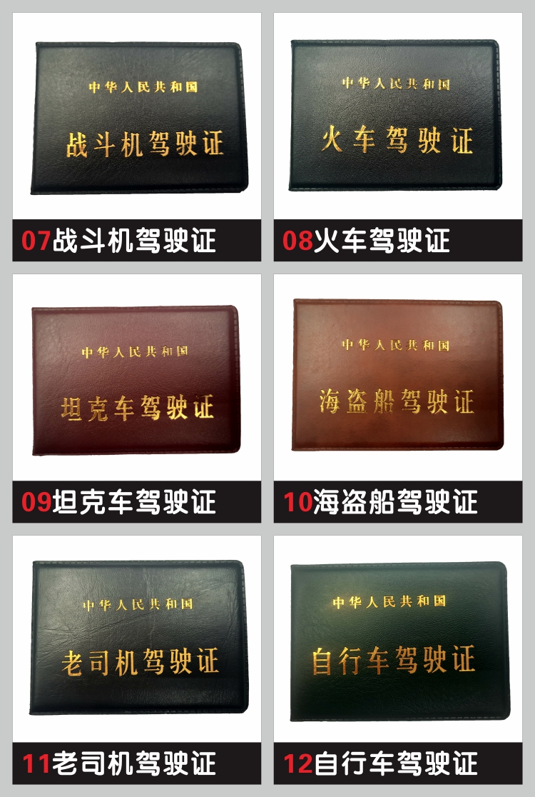 适用于驾驶证高达个性机动车创意网红驾驶证皮套驾驶证套抖音款汽车