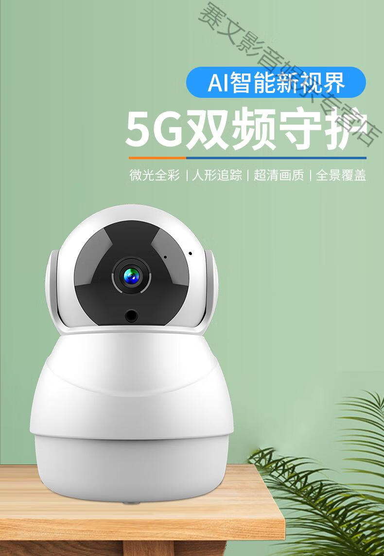 华为huawei智选通用智能摄像头家用手机远程5gwifi室内监控看家宝高清