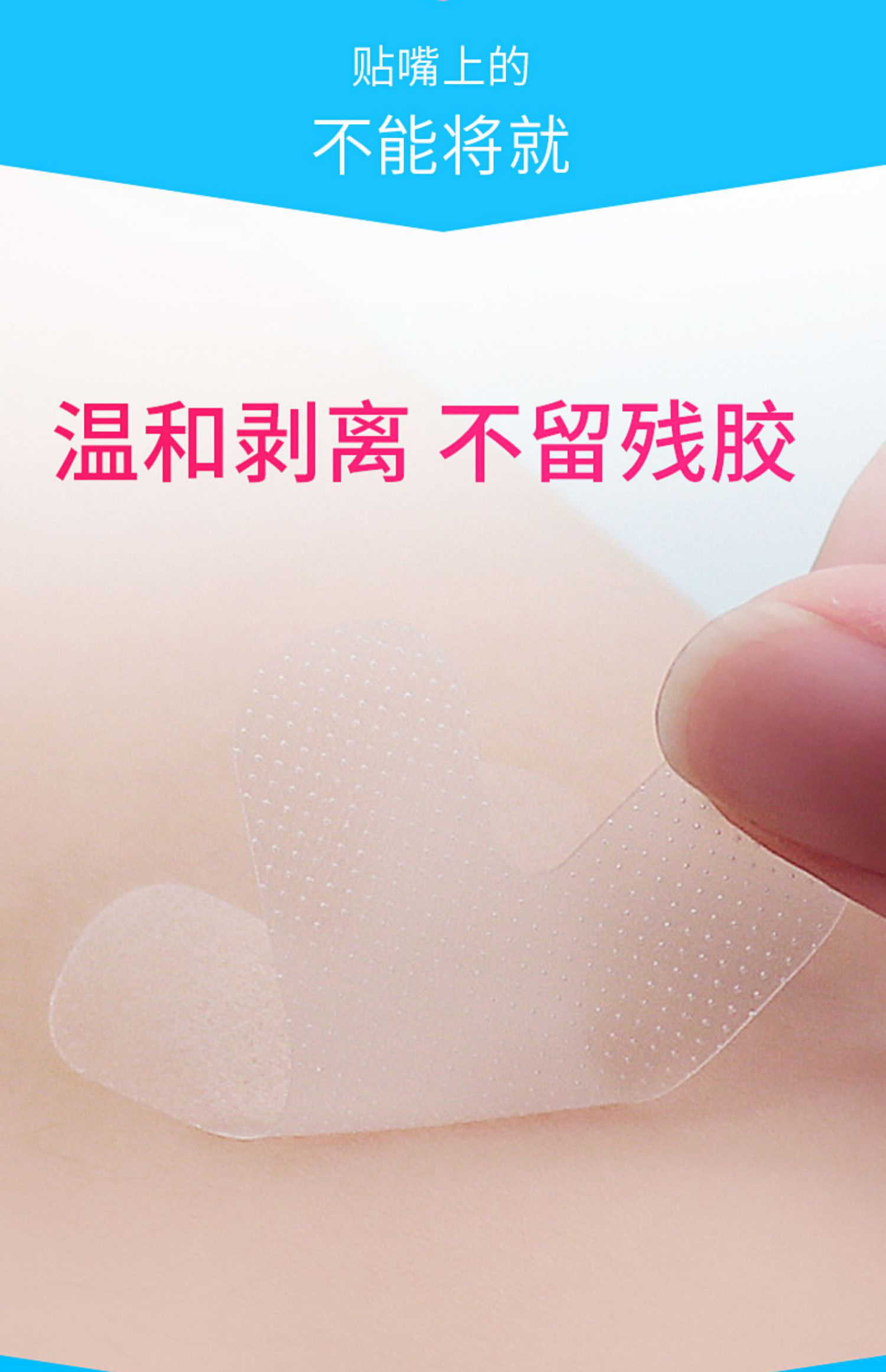 防止嘴巴闭口呼吸矫正器封嘴封口唇贴闭嘴神器睡觉防张嘴胶带睡眠gk21
