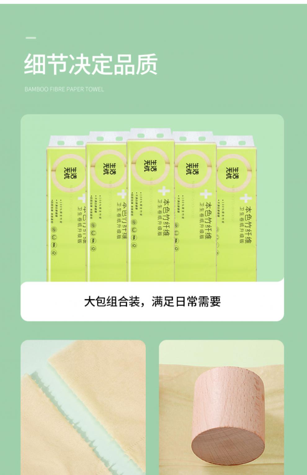 春南生活用纸生活无忧本色卫生纸家用实惠装整箱批竹浆卷纸手纸厕纸无