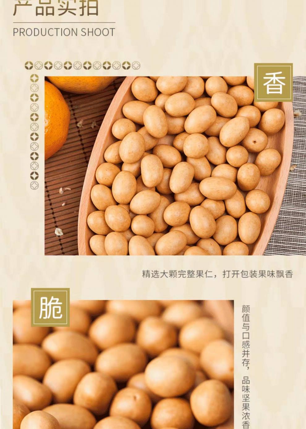 如水鱼皮花生 如水鱼皮花生鱼皮豆裹衣花生豆坚果80后怀旧孕妇小吃