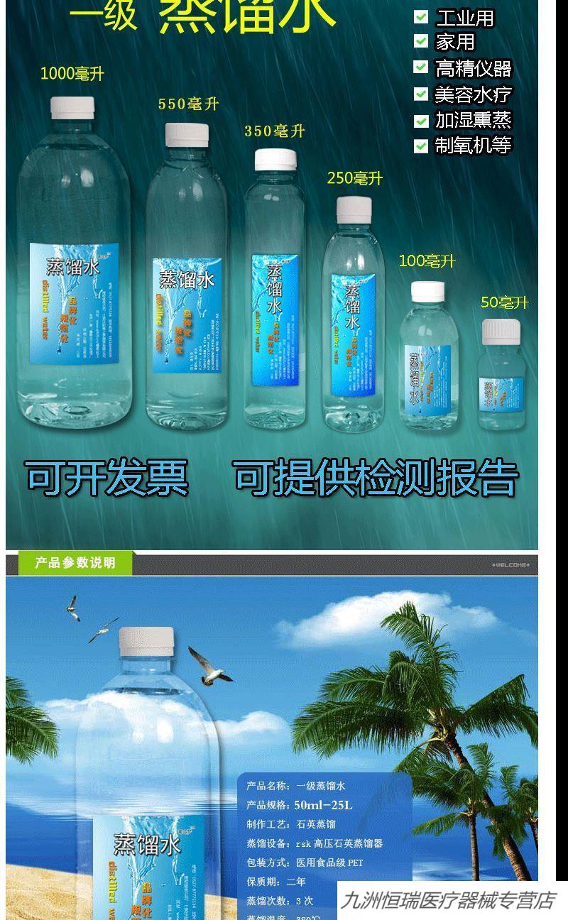 蒸馏水超纯水纯净水制氧机吸氧加湿氧气实验室用抽油烟机清1瓶2500ml