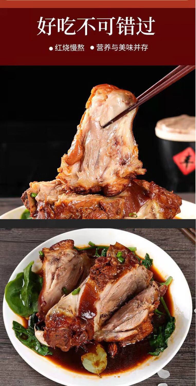 正宗脱骨肘子肉熟食五香猪肘子肉卤肉真空包装即食网红红烧肘子 脱骨