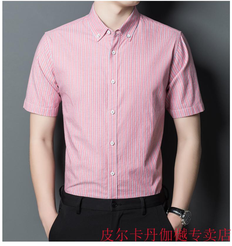皮尔卡丹品牌高档轻奢男装条纹衬衫男短袖夏季薄款商务休闲男士夏装