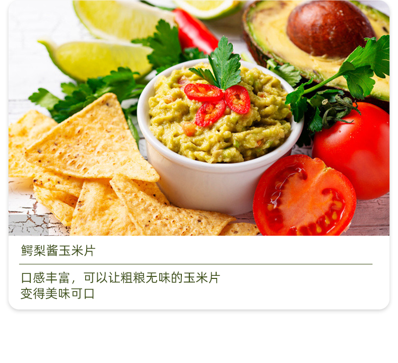 5折泰鳄梨酱墨西哥牛油果酱320g玉米片taco蘸酱西餐用调味酱