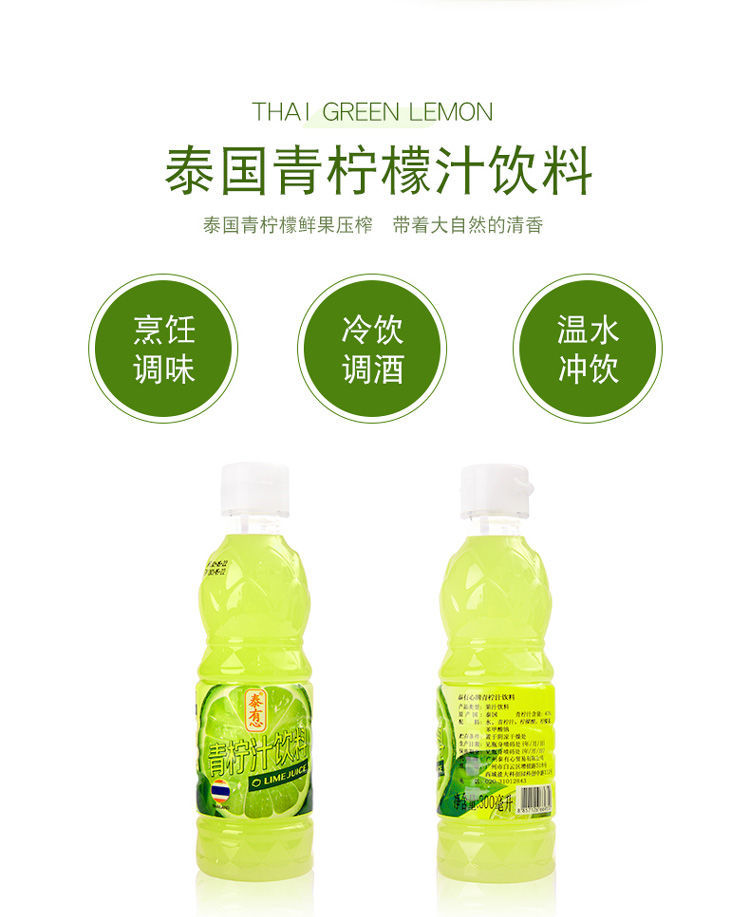 泰国pfo牌酸柑水调味柠檬汁浓缩酸柑水青柠调酒冲饮料pfo牌青柠水700