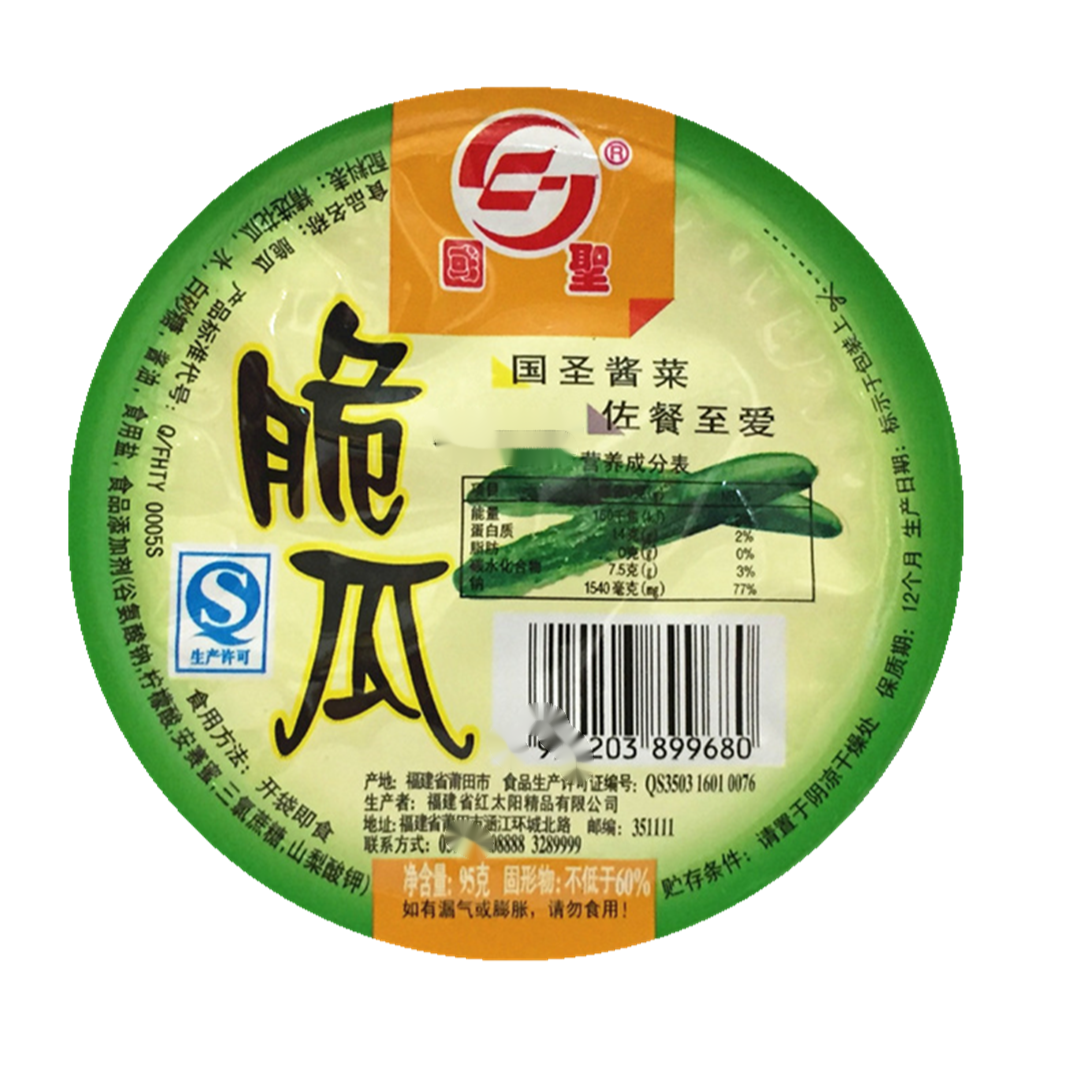 官方旗舰国圣香菜心脆瓜香菜心下饭菜特产碗脆瓜菜心即食脆瓜10盒