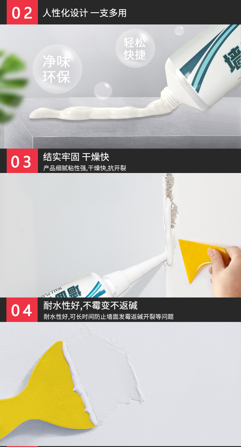 补墙膏家用墙面修补膏白色墙体裂缝钉眼修复霉腻子粉牙膏状4支