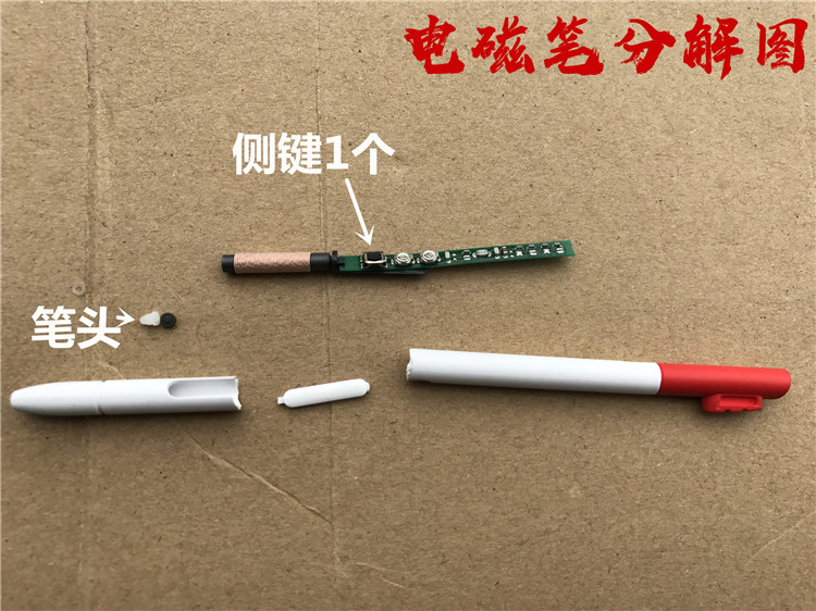 代用通用电磁笔手写笔有压感wacomfeelemr1024级白色笔2