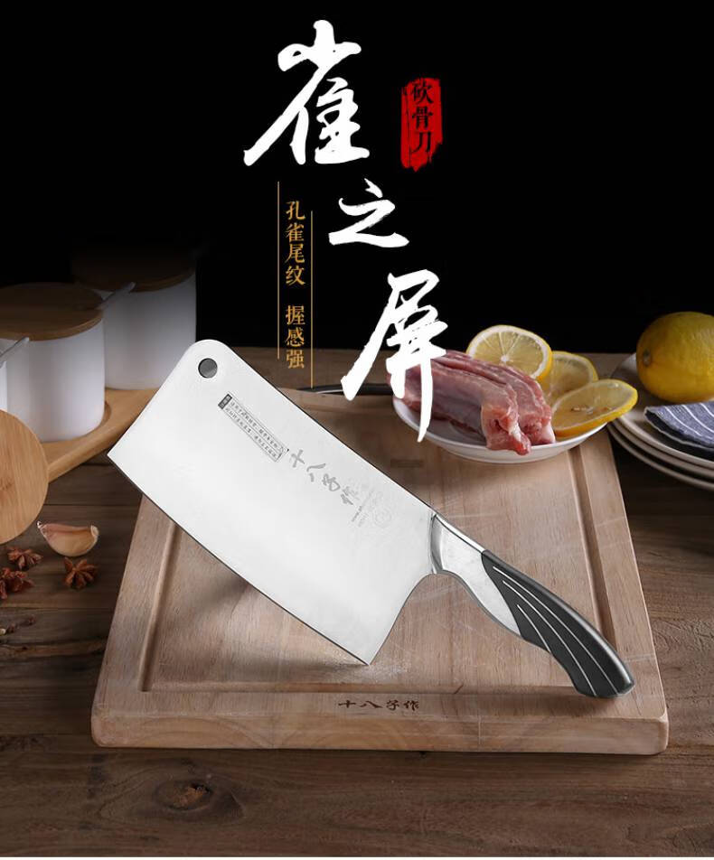十八子作 切骨刀剁骨刀斩骨刀加厚加宽家用剁肉斩剁骨头阳江菜刀刀具