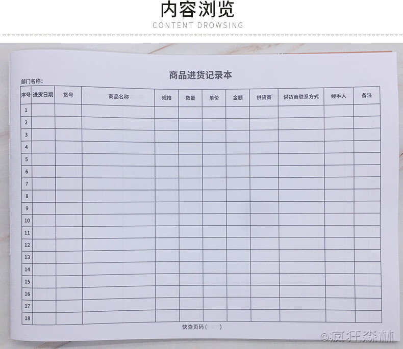 做批发生意怎么记账表格