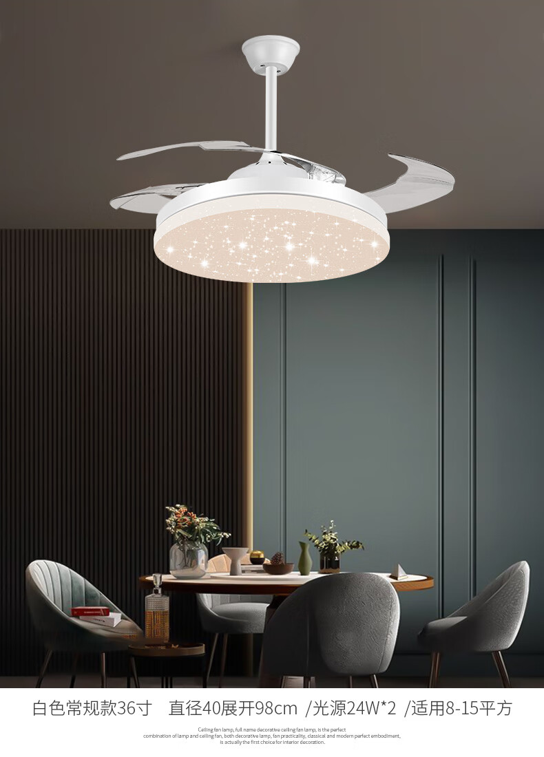 宽朵隐形风扇灯变频吊扇灯家用餐厅吊灯带电扇一体饭厅卧室新款星空白