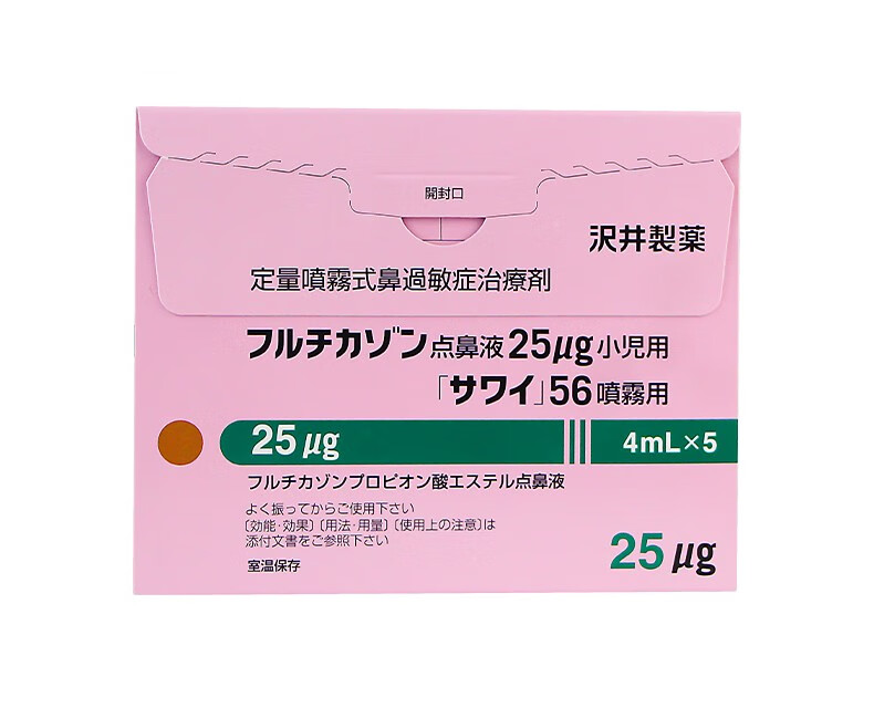 jd快递原装进口日本沢井制药鼻炎喷剂儿童过敏性喷雾flomist印度鼻炎