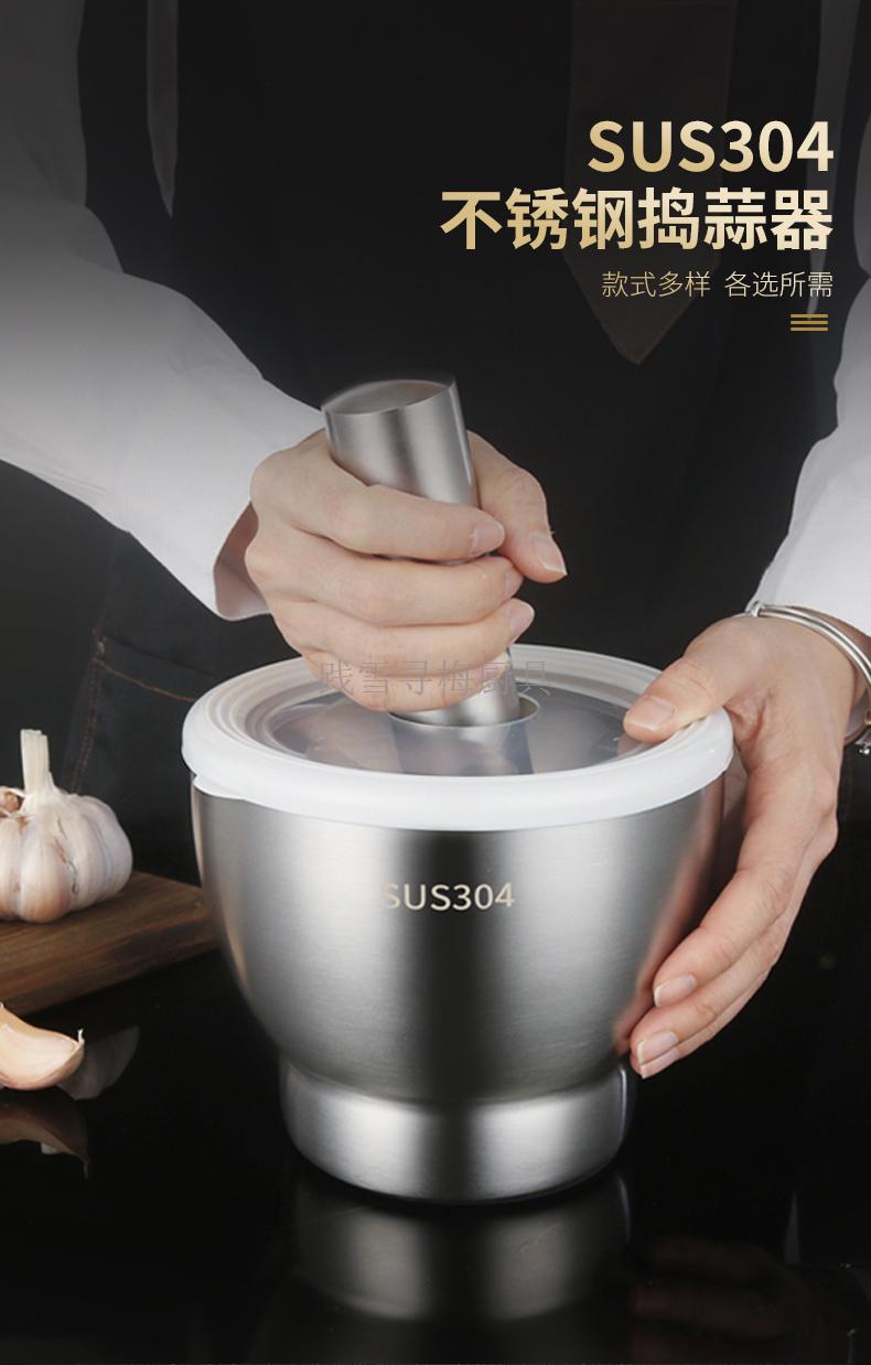 蒜泥神器捣蒜器不锈钢蒜臼子捣碎罐石臼捣蒜器研磨器擂钵家用研钵捣药