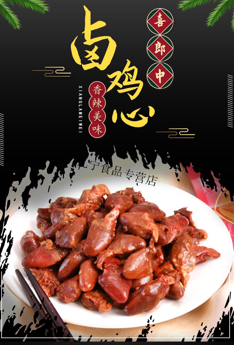 中麻辣老坛香辣卤鸡心25g袋装真空小包装休闲零食小吃卤味 老坛卤鸡心