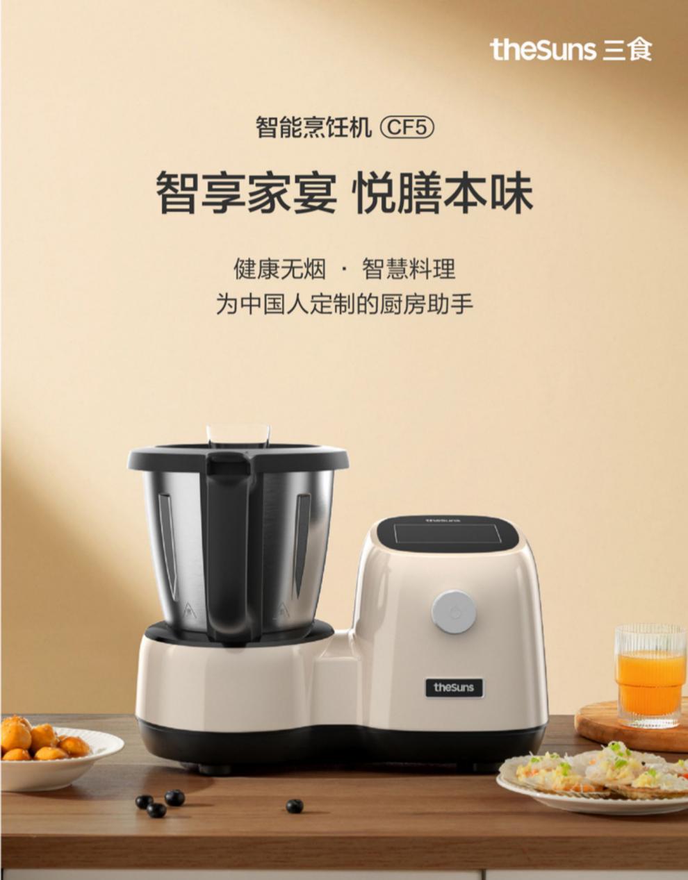 智能烹饪机料理机多功能厨师机器人小美家用自动炒菜机奶白色单杯款