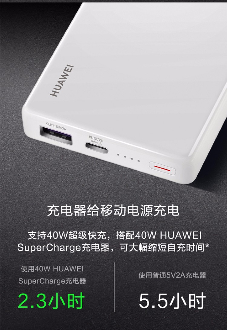 華為原裝充電寶20000毫安大容量p40移動電源mate30快充小巧matexs榮耀